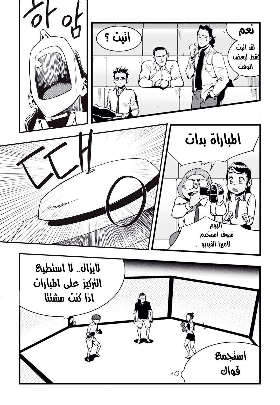Read fight class 3 AR Manga Online