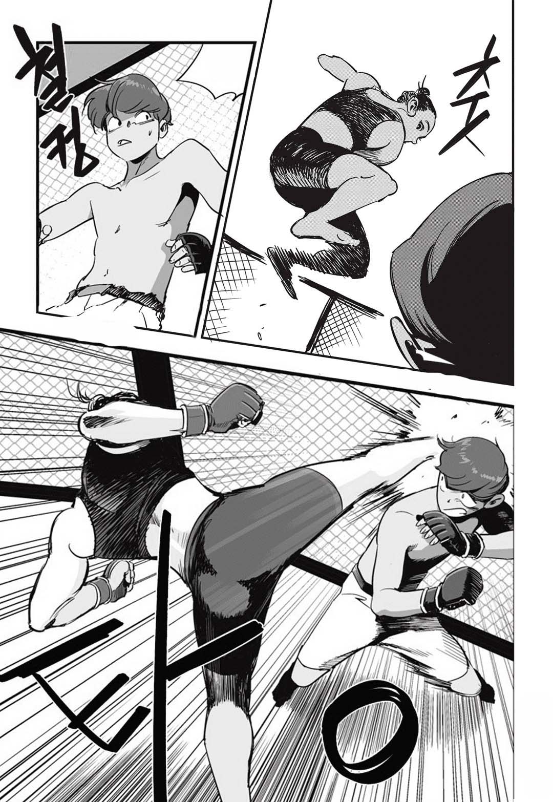 Read fight class 3 AR Manga Online