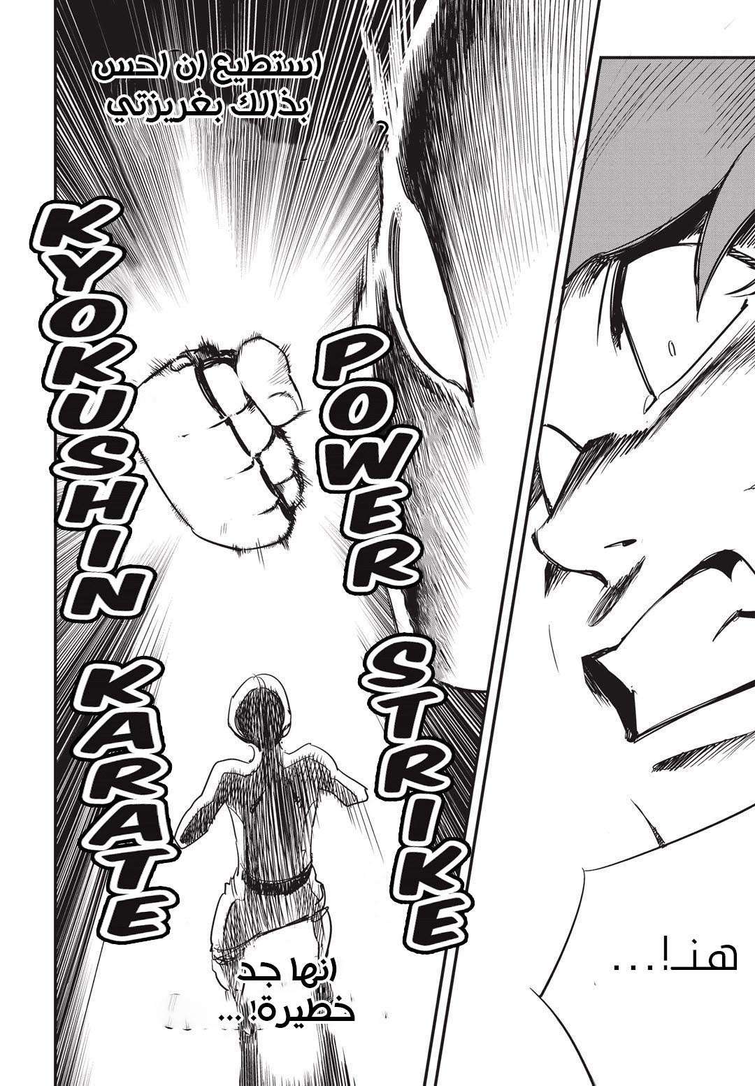 Read fight class 3 AR Manga Online