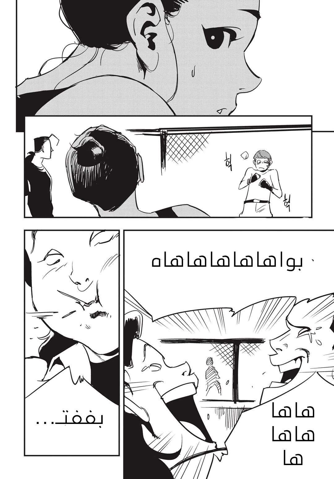 Read fight class 3 AR Manga Online