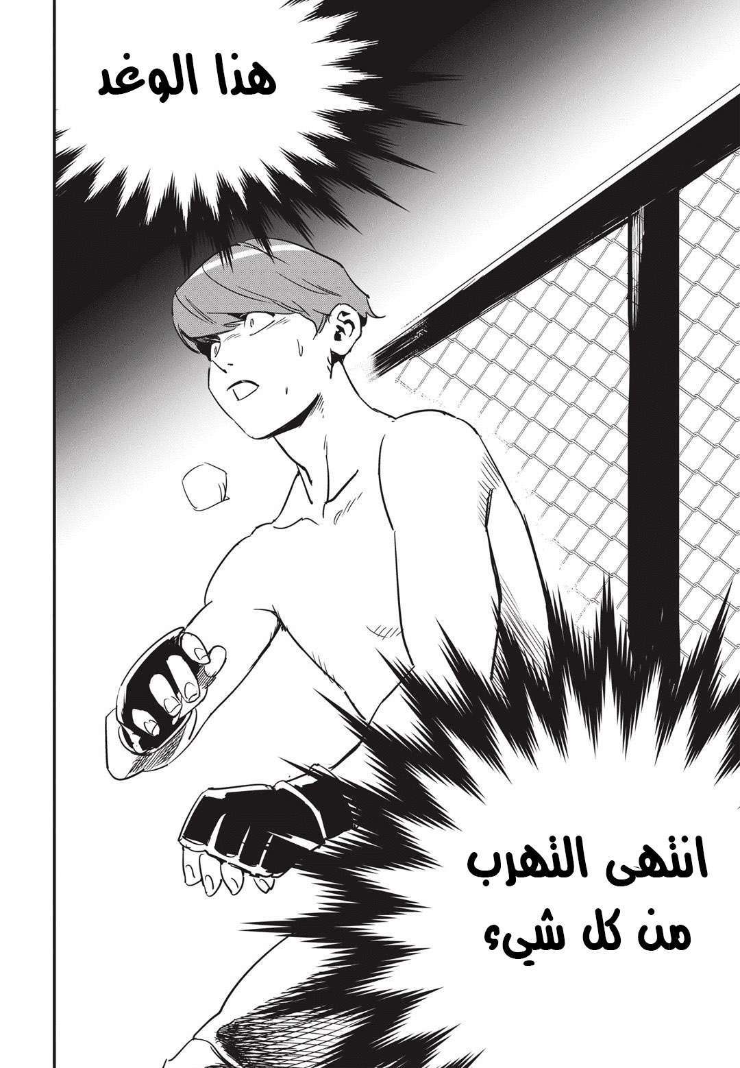 Read fight class 3 AR Manga Online