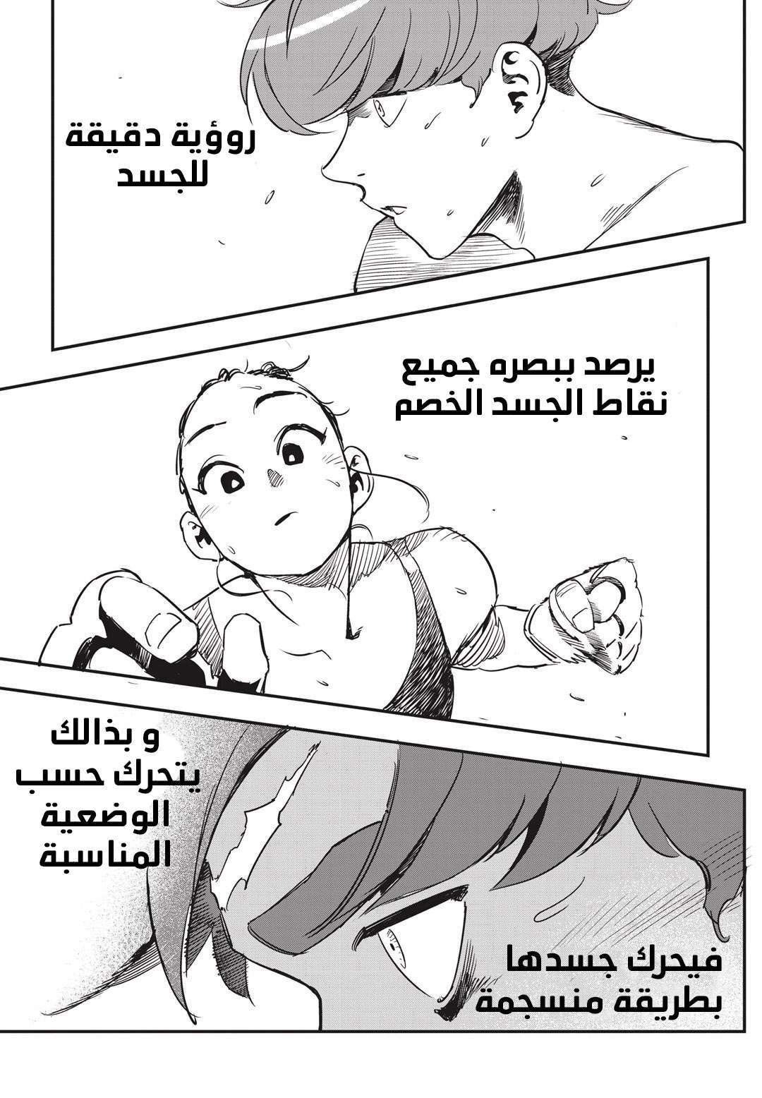 Read fight class 3 AR Manga Online