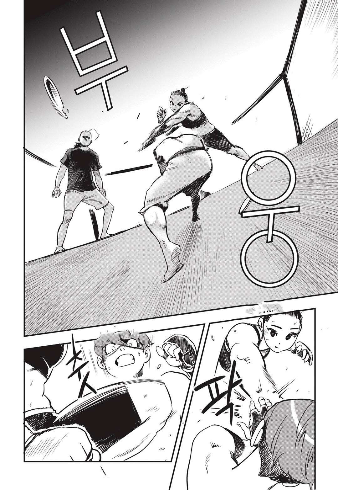 Read fight class 3 AR Manga Online