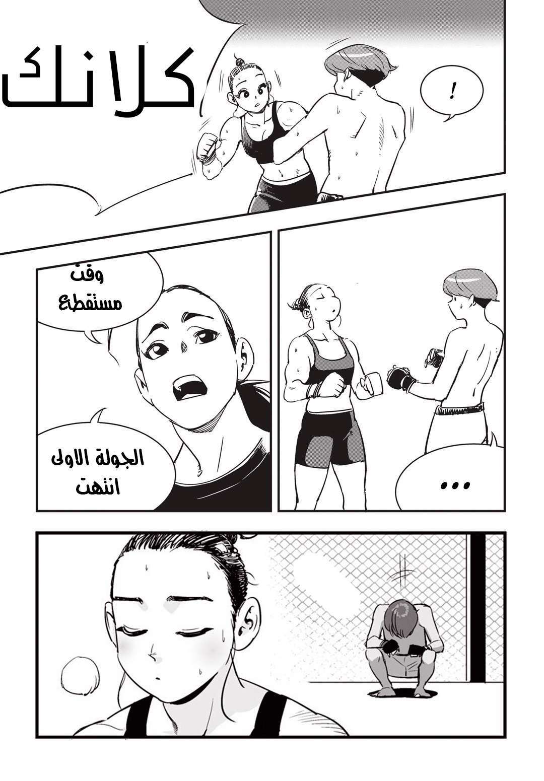 Read fight class 3 AR Manga Online