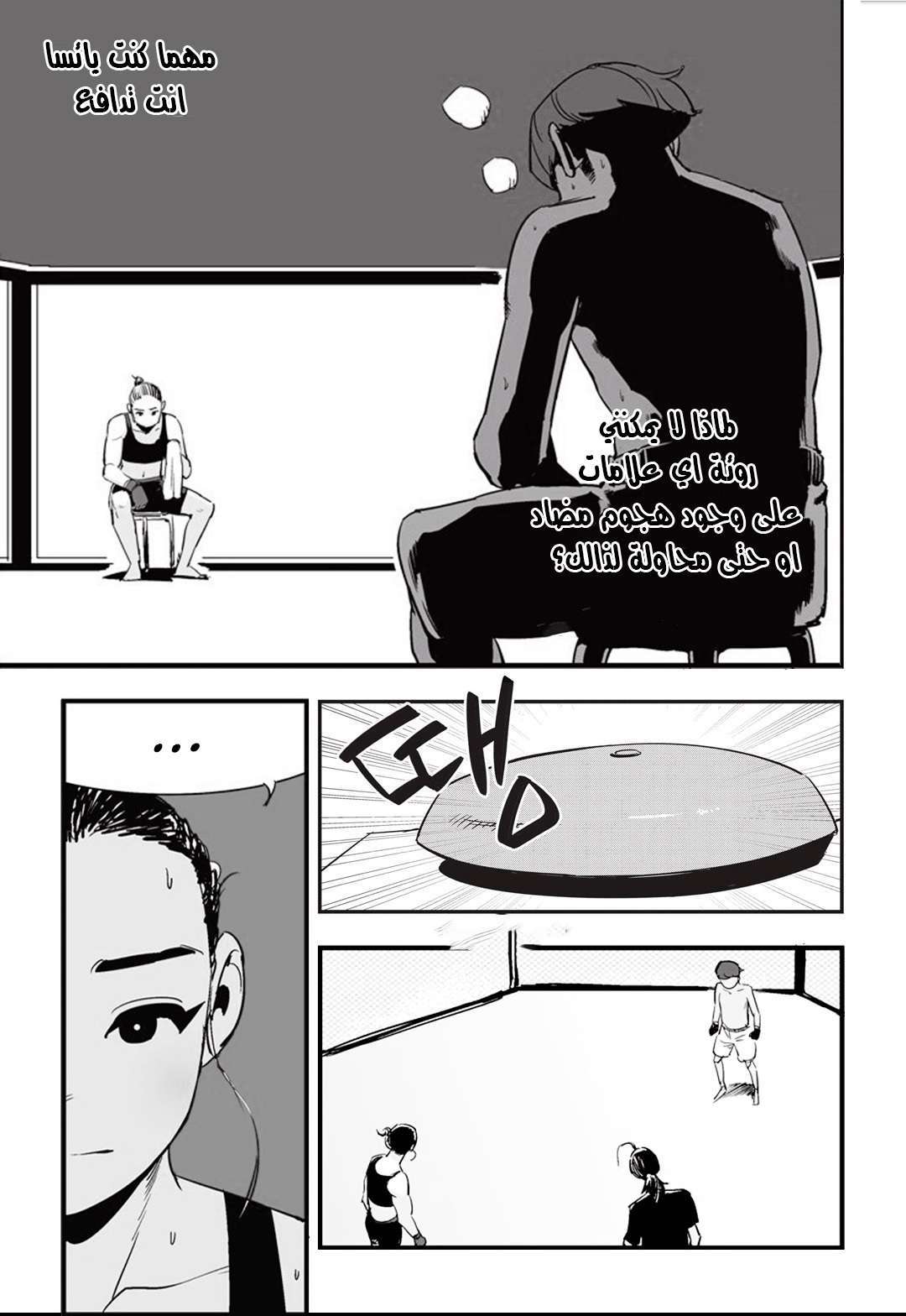 Read fight class 3 AR Manga Online