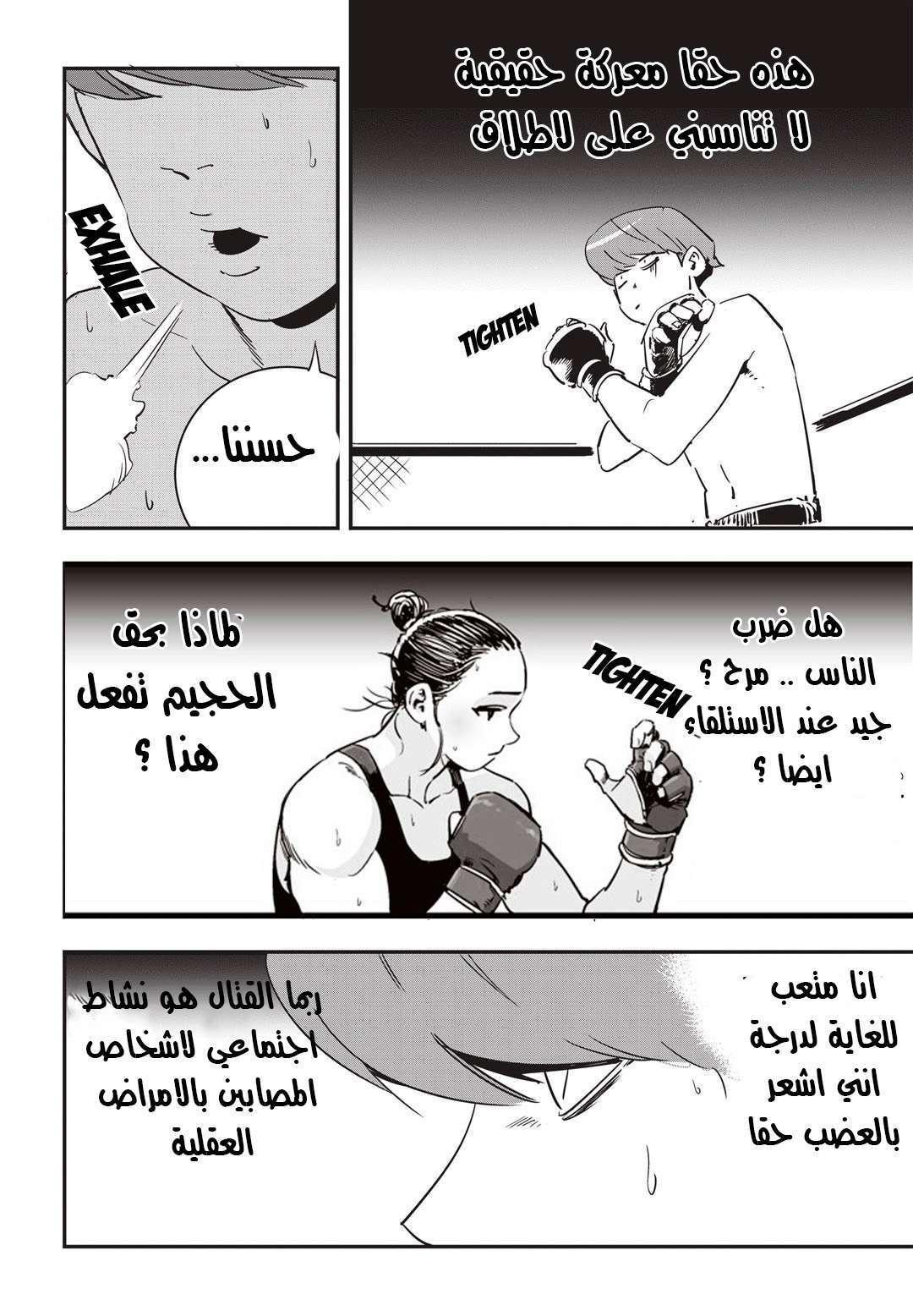 Read fight class 3 AR Manga Online