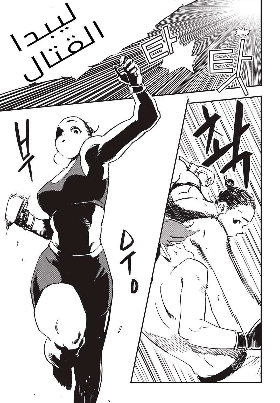 Read fight class 3 AR Manga Online