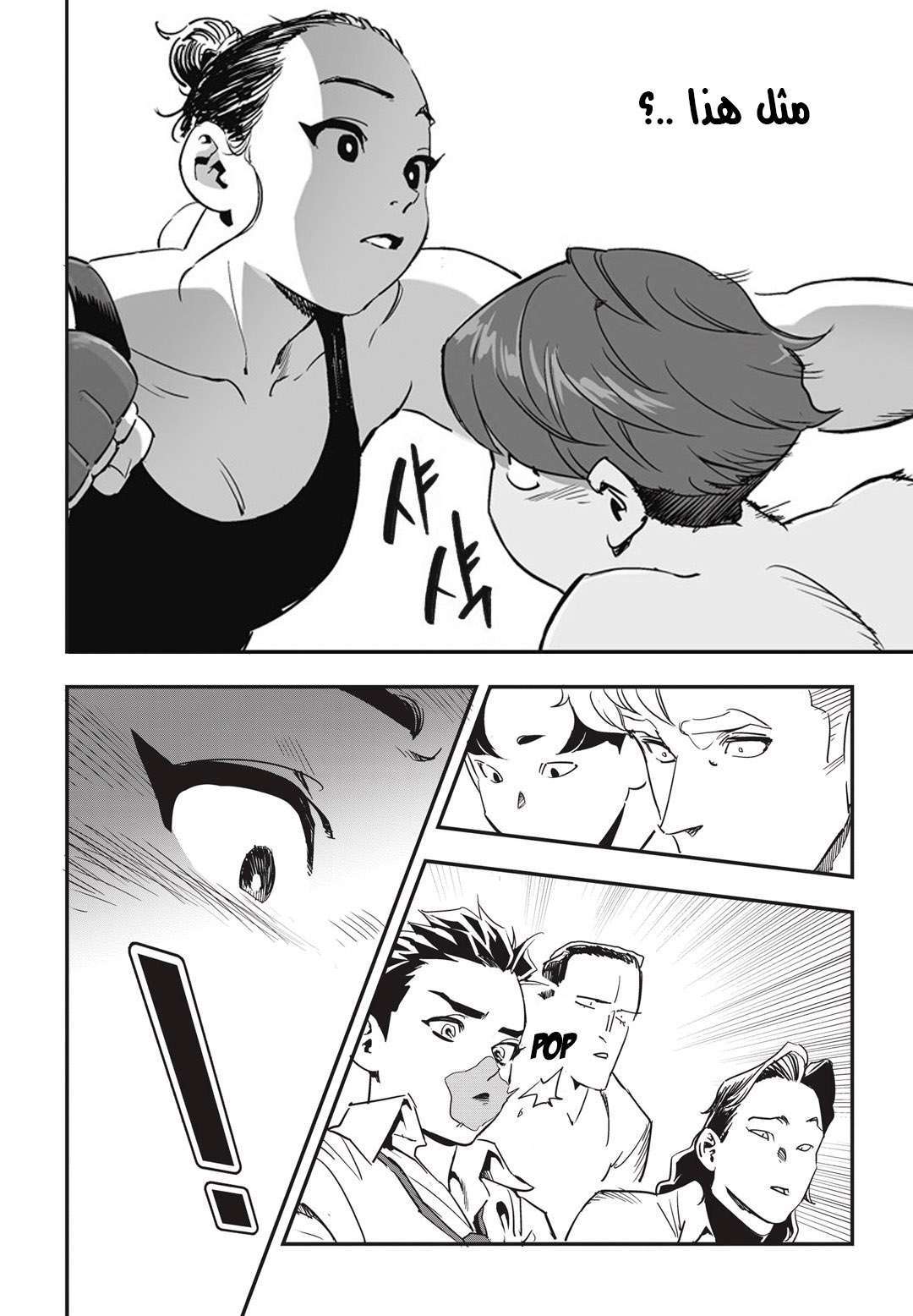 Read fight class 3 AR Manga Online