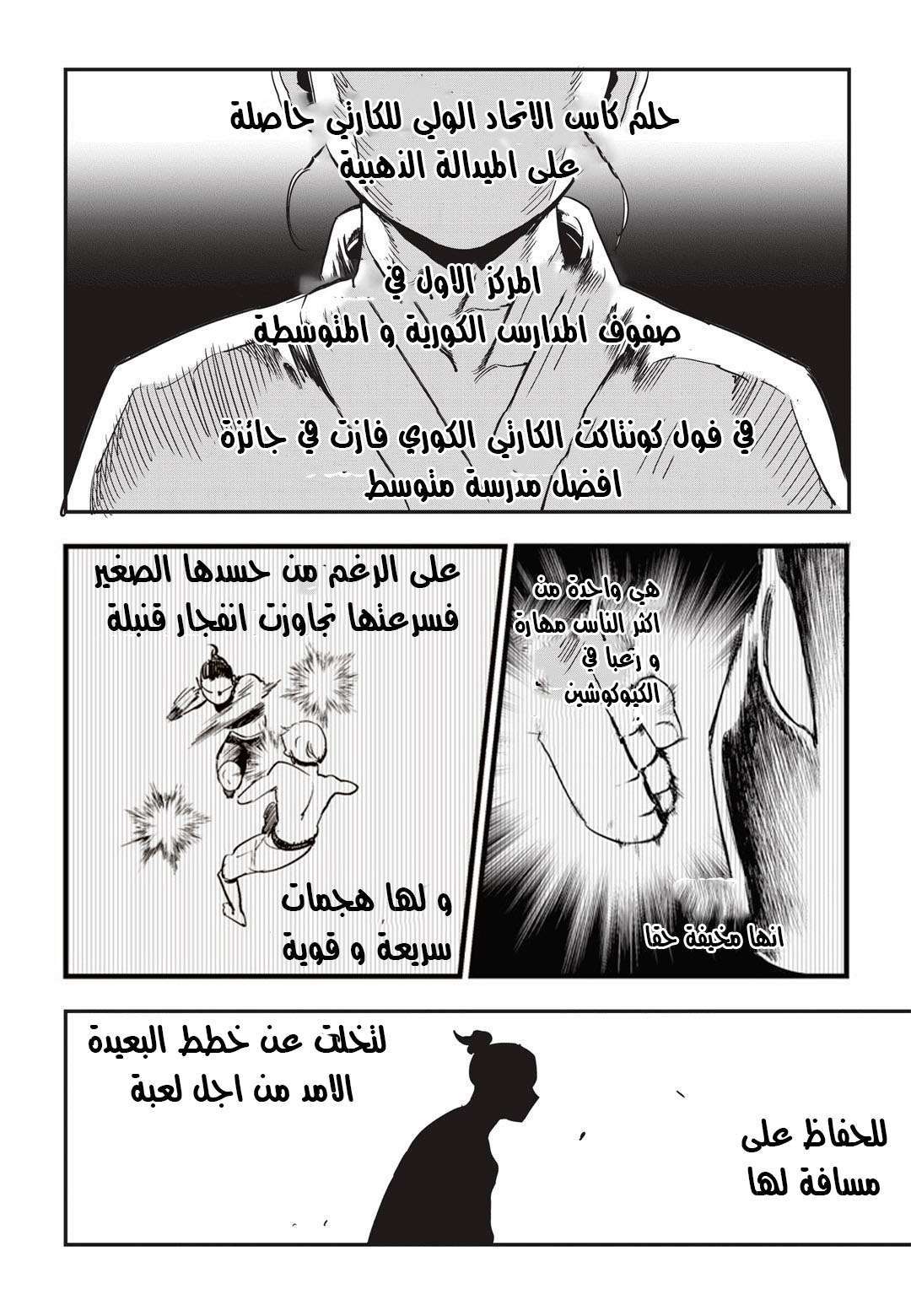 Read fight class 3 AR Manga Online