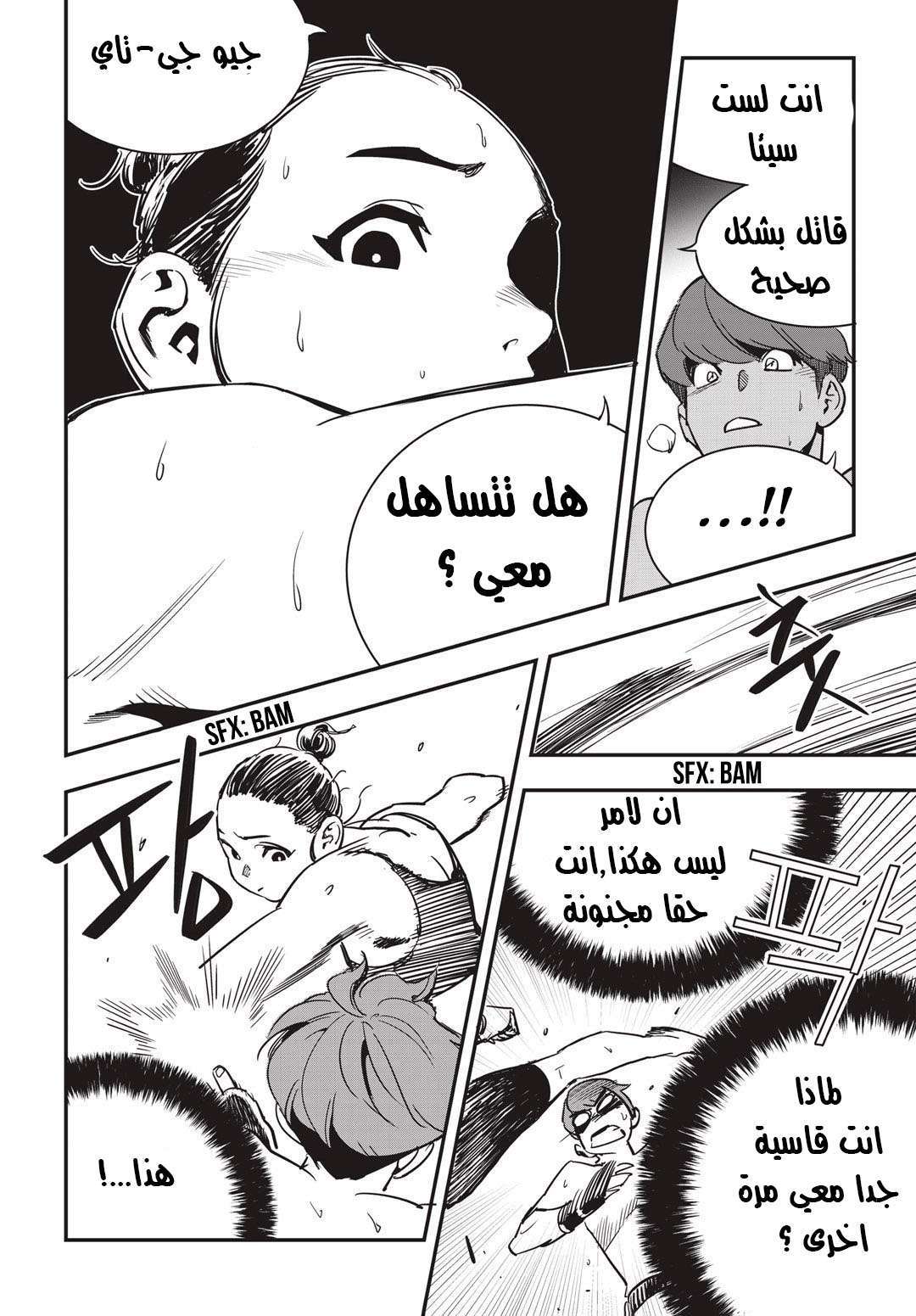 Read fight class 3 AR Manga Online