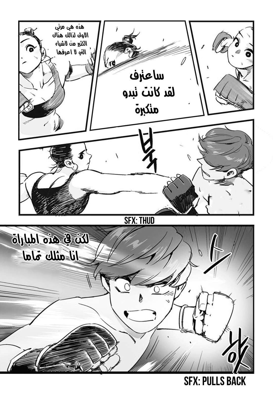 Read fight class 3 AR Manga Online
