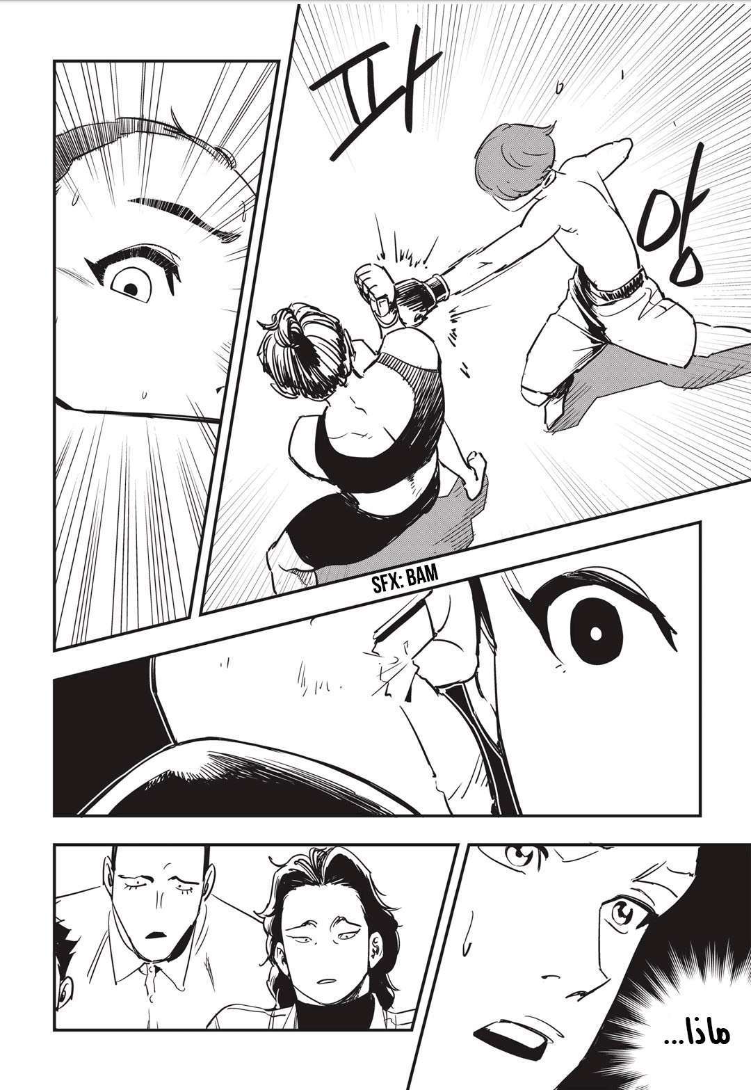 Read fight class 3 AR Manga Online