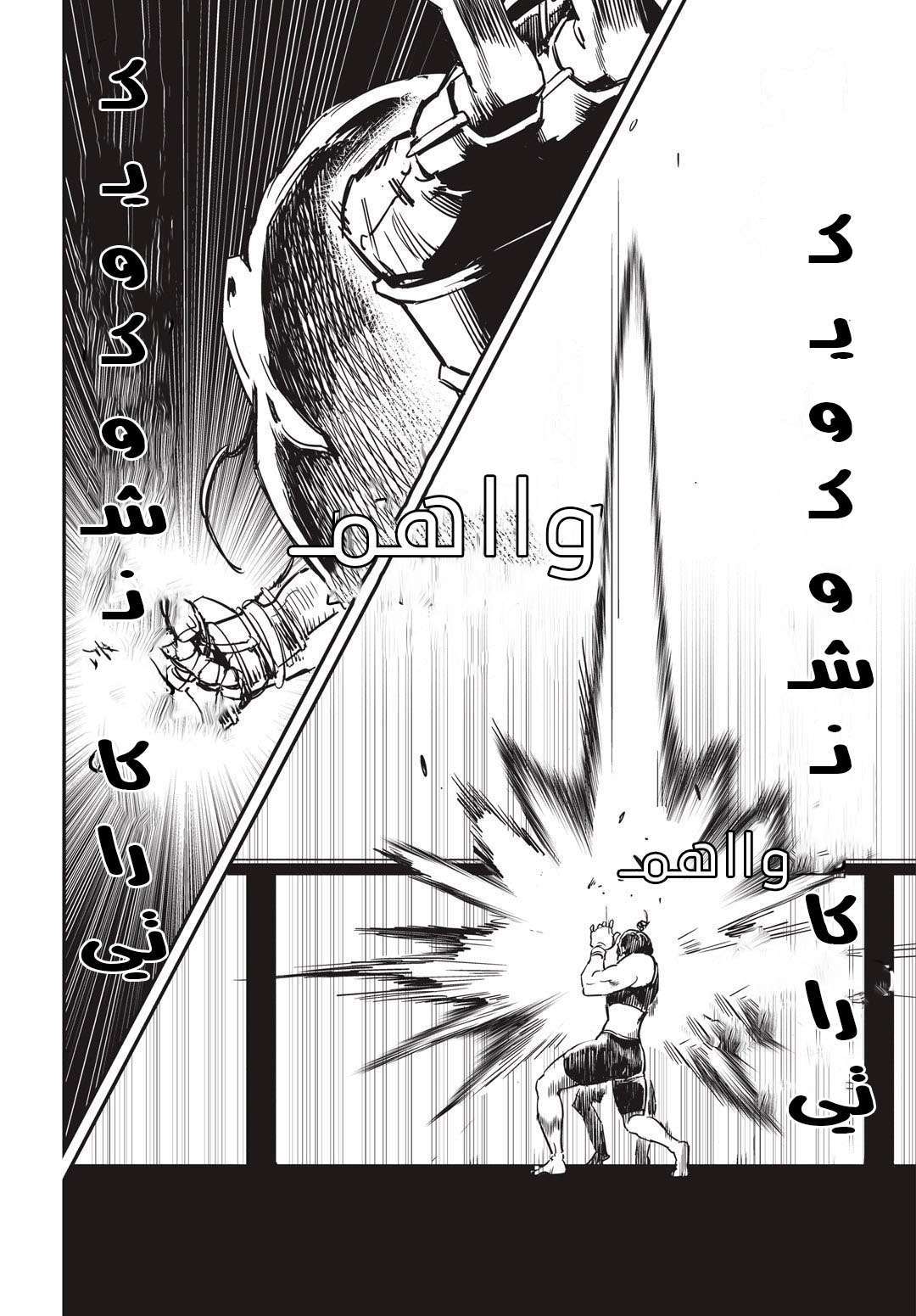 Read fight class 3 AR Manga Online