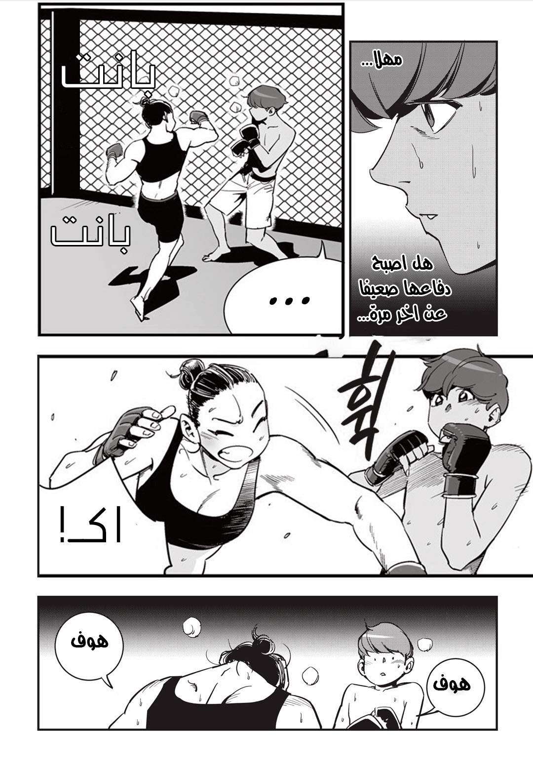 Read fight class 3 AR Manga Online