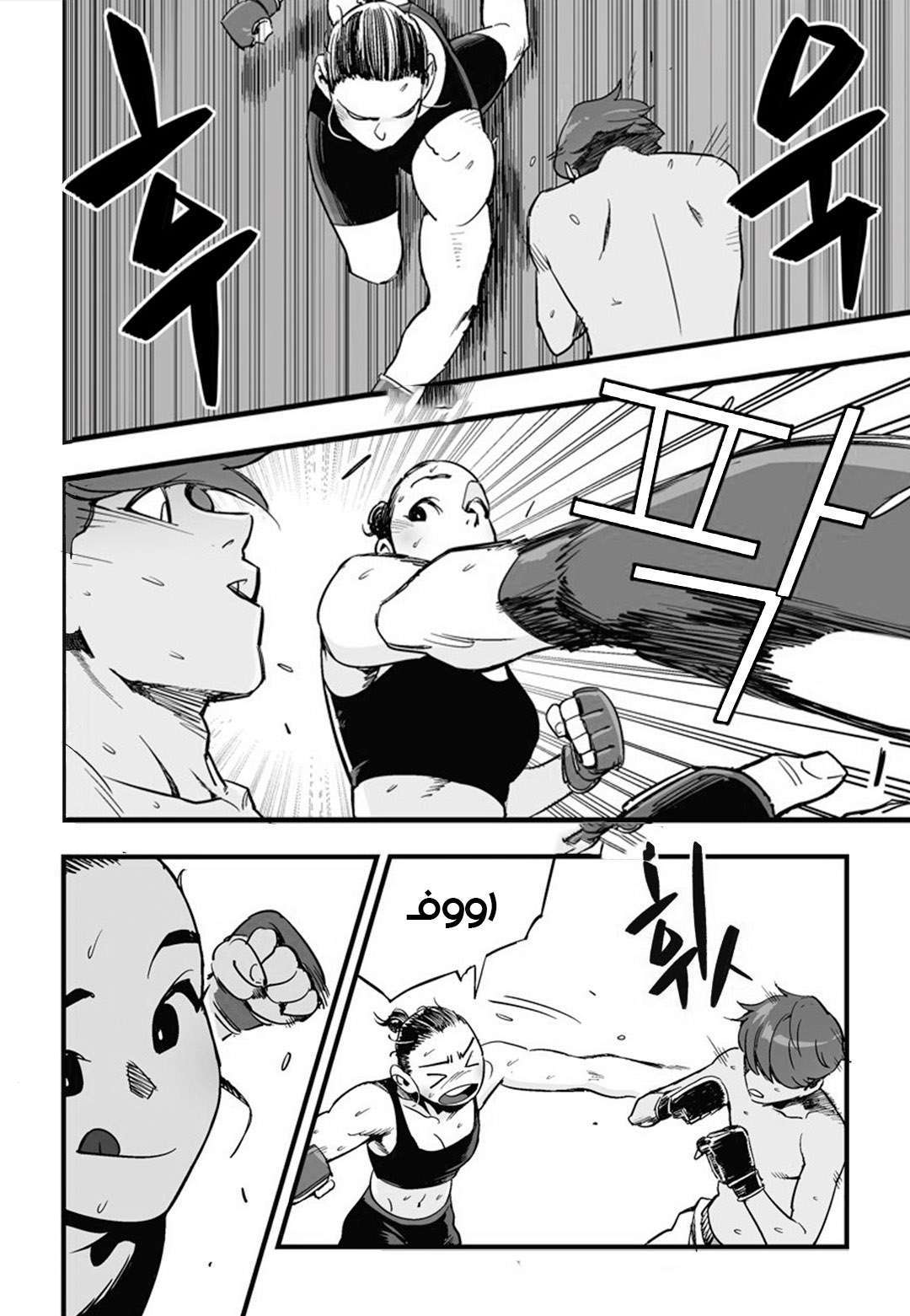 Read fight class 3 AR Manga Online