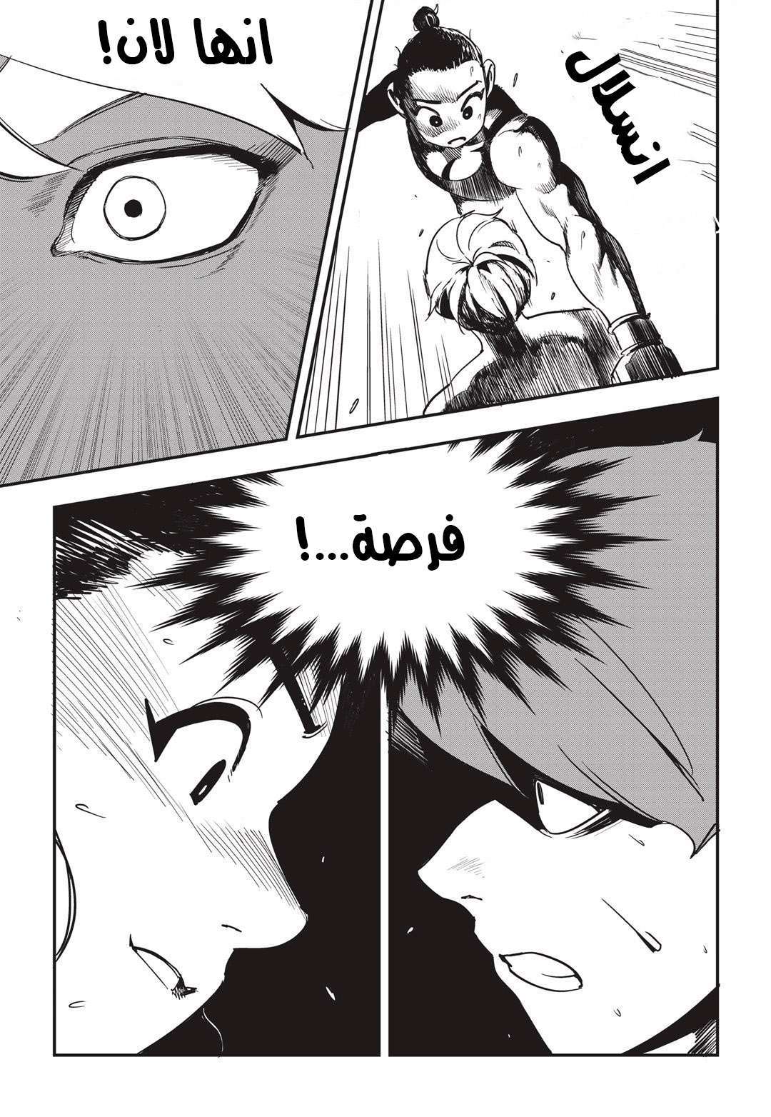 Read fight class 3 AR Manga Online
