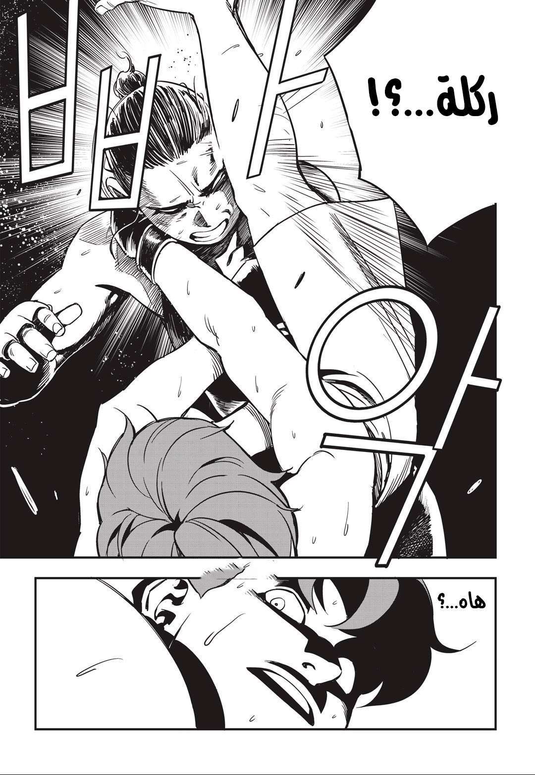 Read fight class 3 AR Manga Online