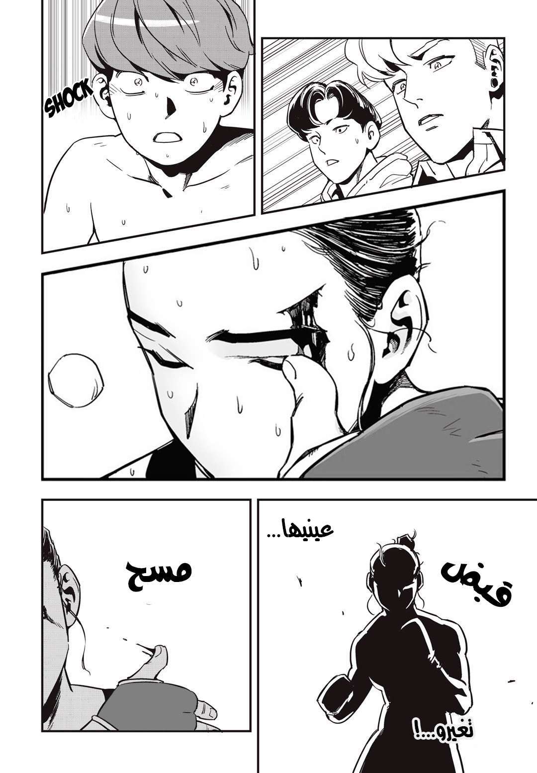 Read fight class 3 AR Manga Online