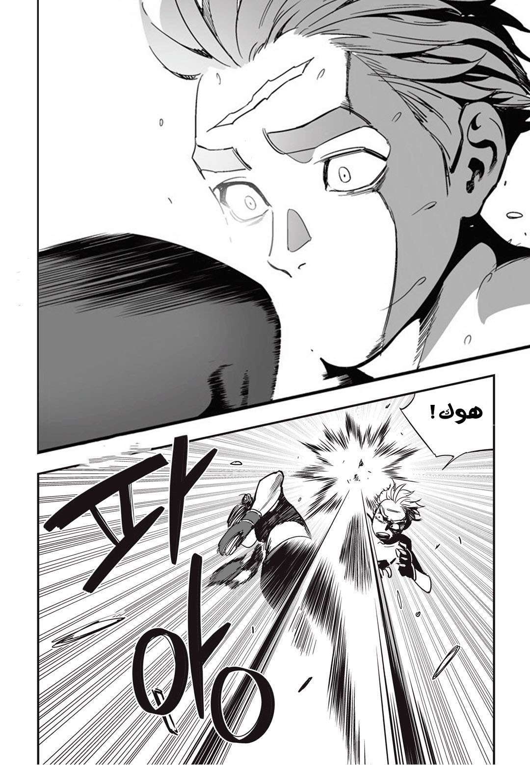 Read fight class 3 AR Manga Online