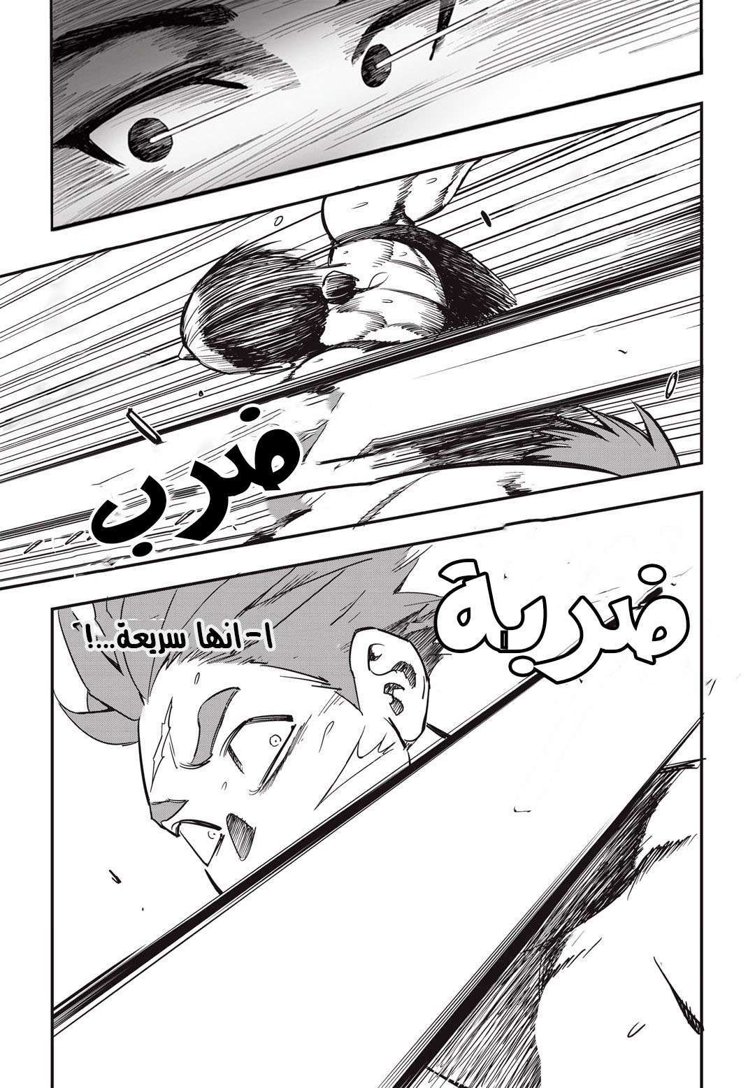 Read fight class 3 AR Manga Online