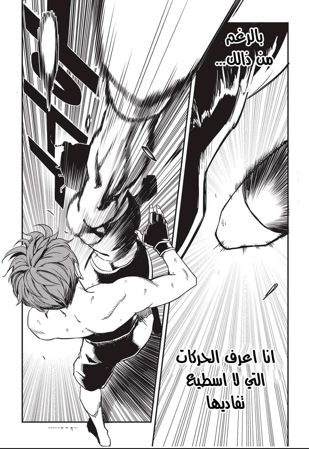 Read fight class 3 AR Manga Online
