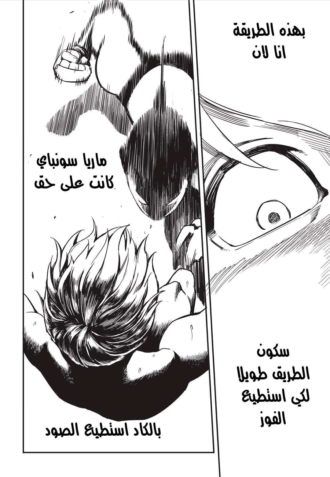 Read fight class 3 AR Manga Online