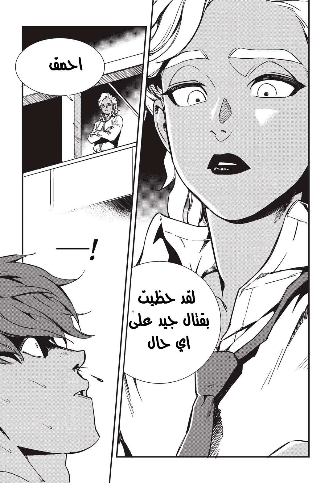 Read fight class 3 AR Manga Online