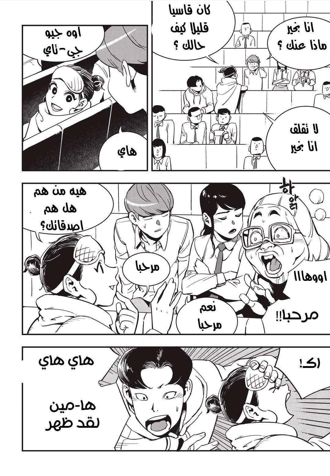 Read fight class 3 AR Manga Online