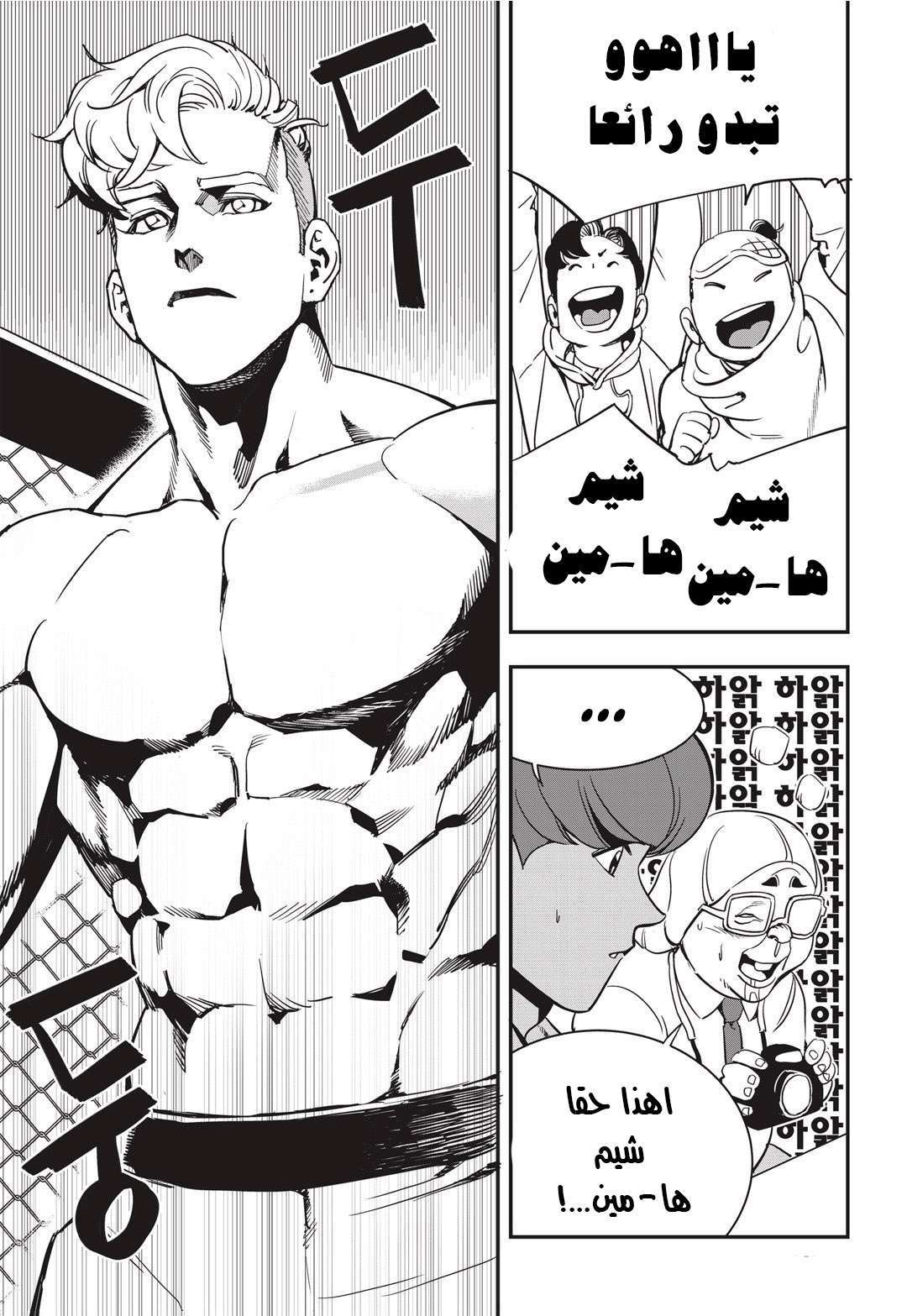 Read fight class 3 AR Manga Online