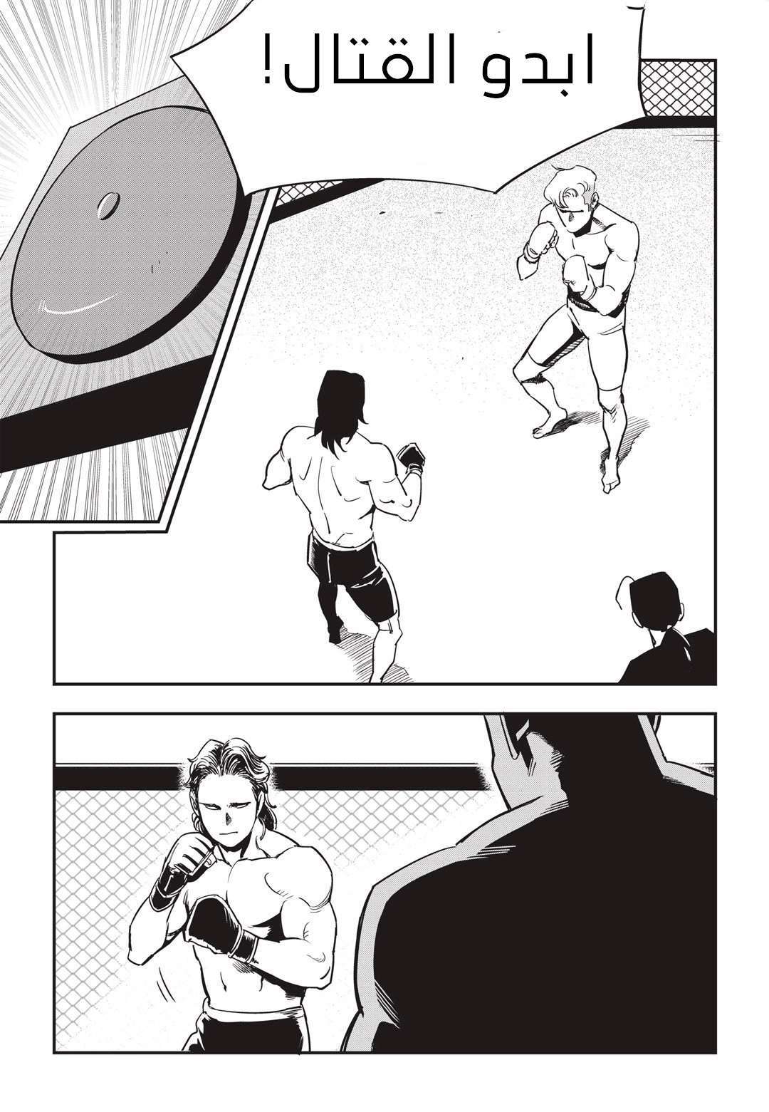Read fight class 3 AR Manga Online