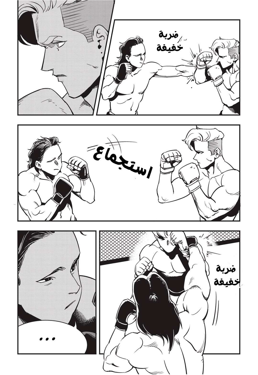 Read fight class 3 AR Manga Online