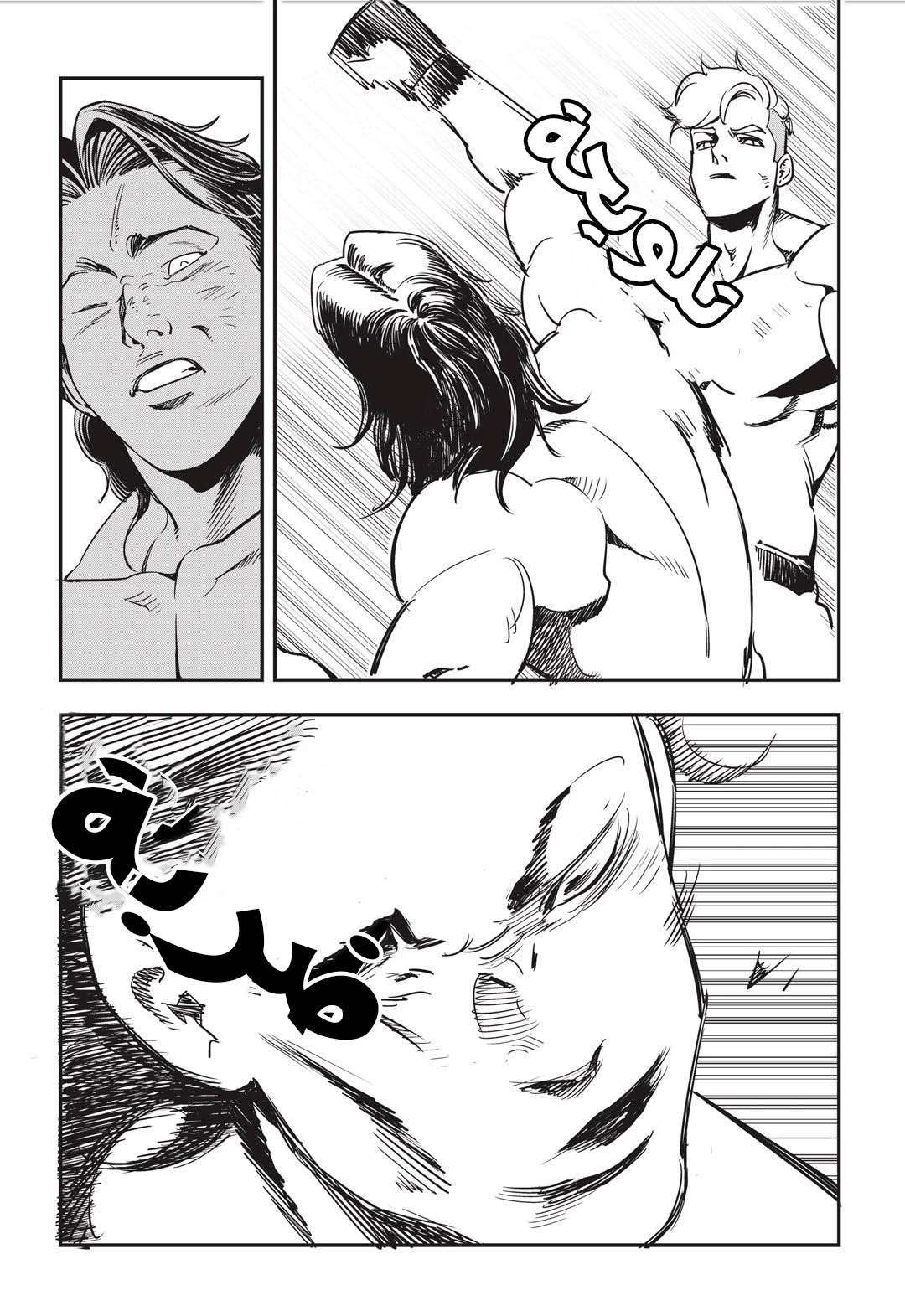 Read fight class 3 AR Manga Online