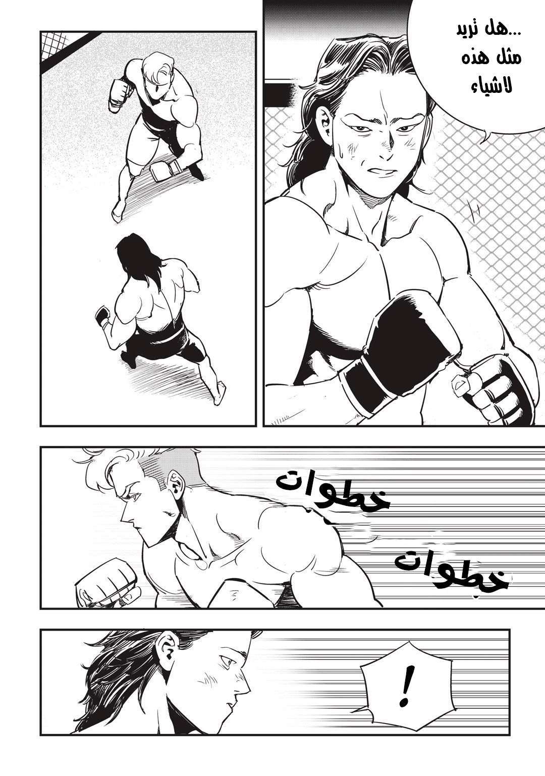 Read fight class 3 AR Manga Online