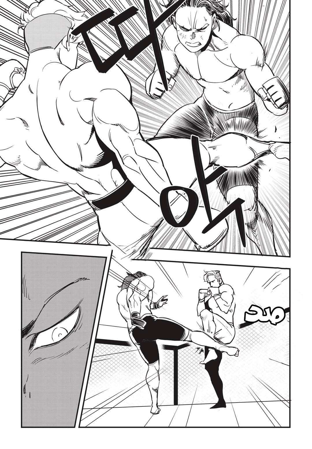 Read fight class 3 AR Manga Online