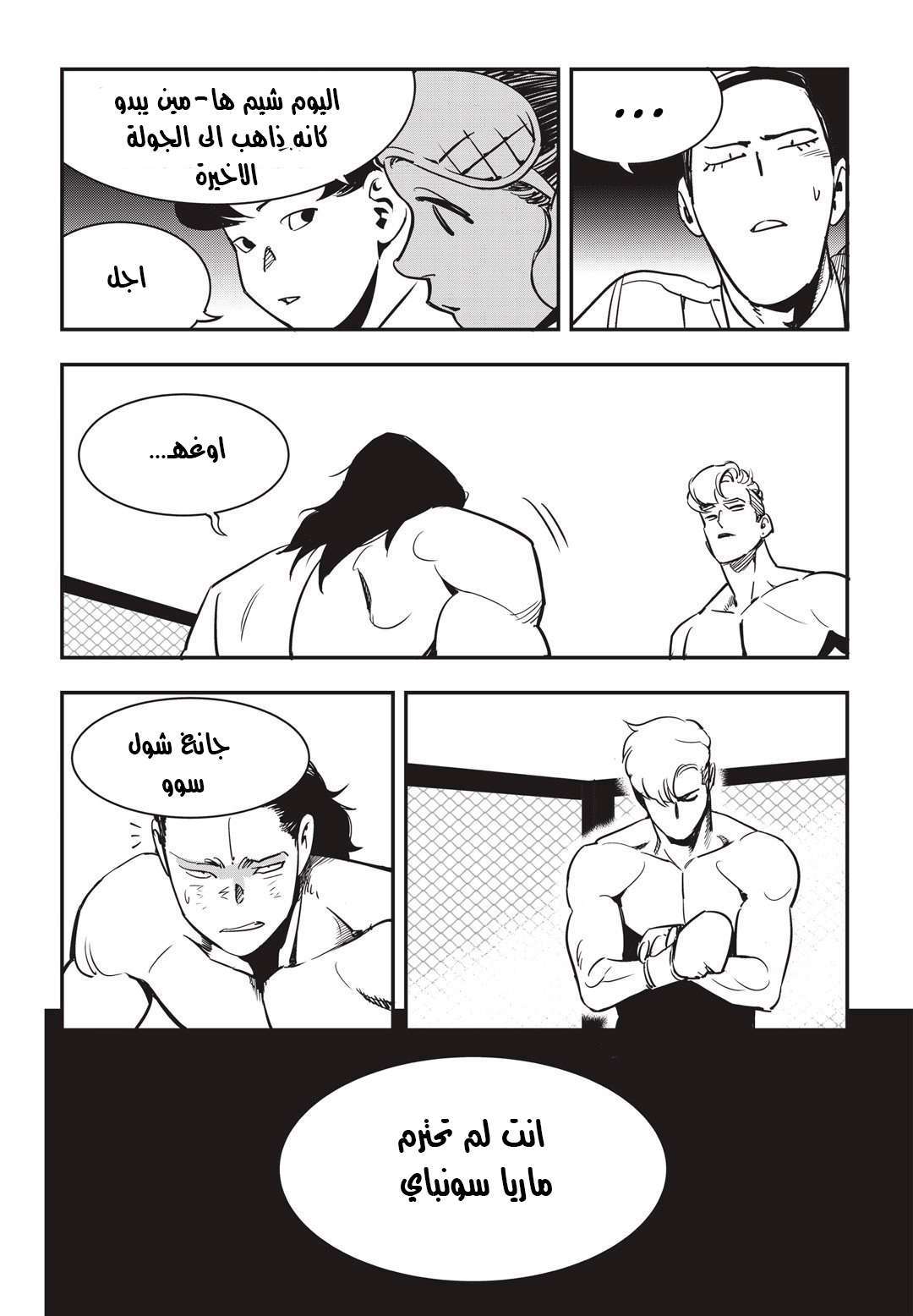 Read fight class 3 AR Manga Online