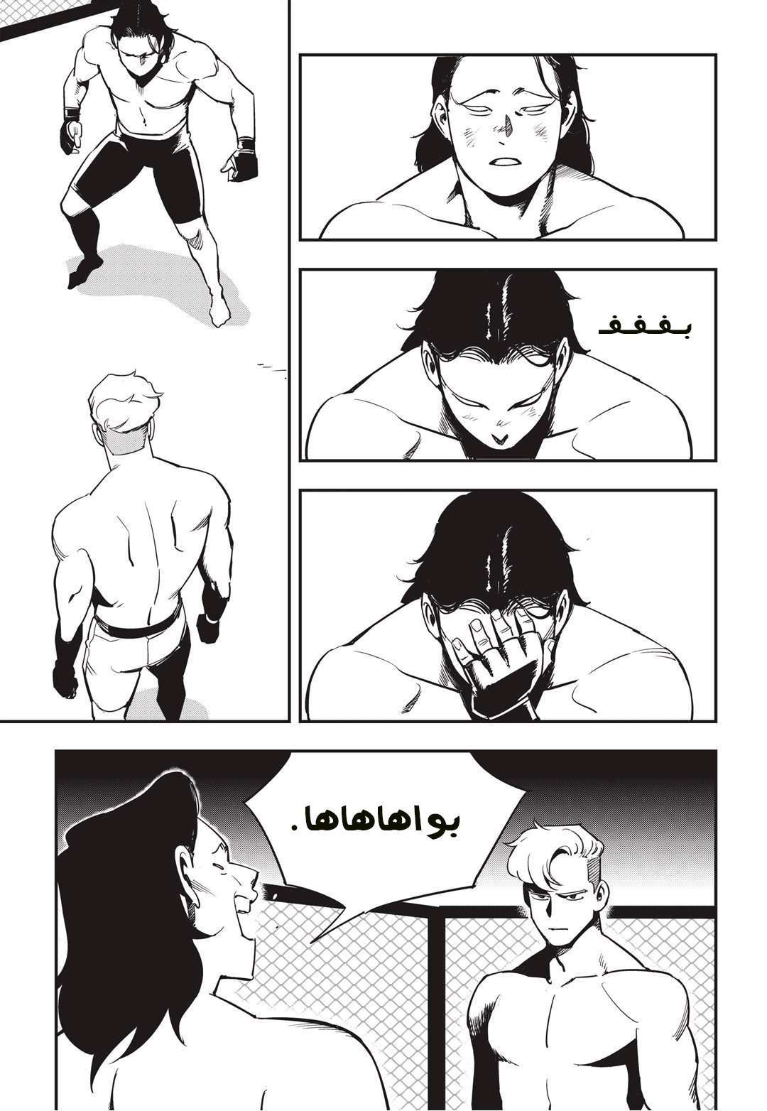 Read fight class 3 AR Manga Online