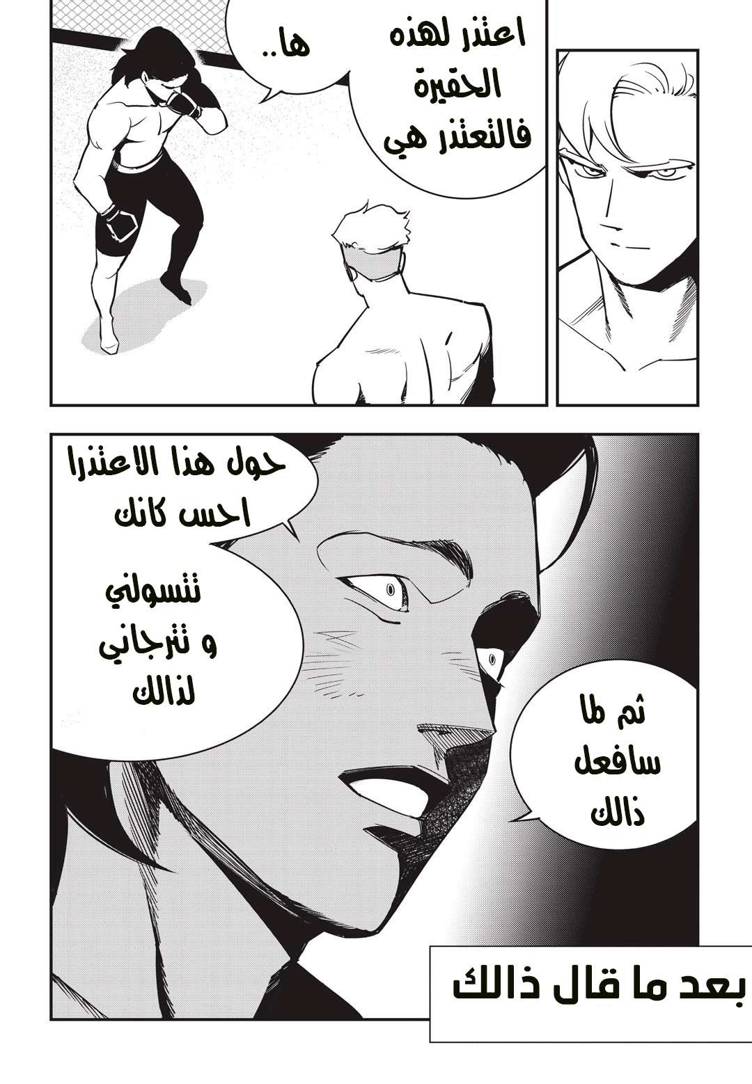 Read fight class 3 AR Manga Online