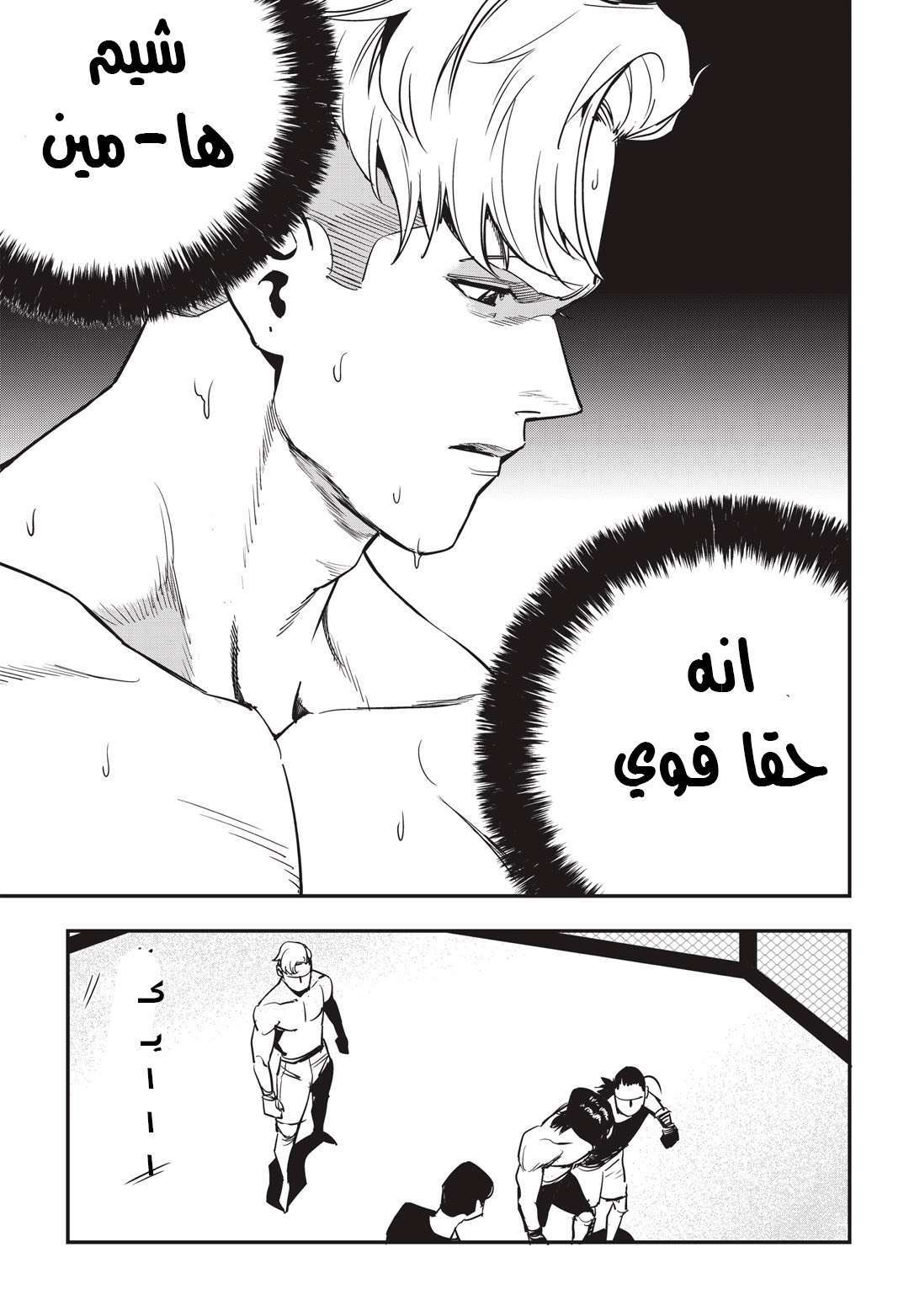 Read fight class 3 AR Manga Online