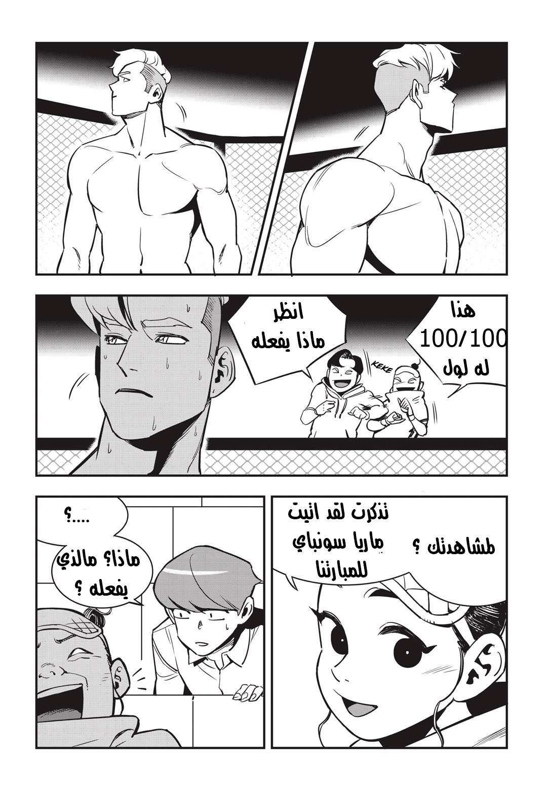 Read fight class 3 AR Manga Online