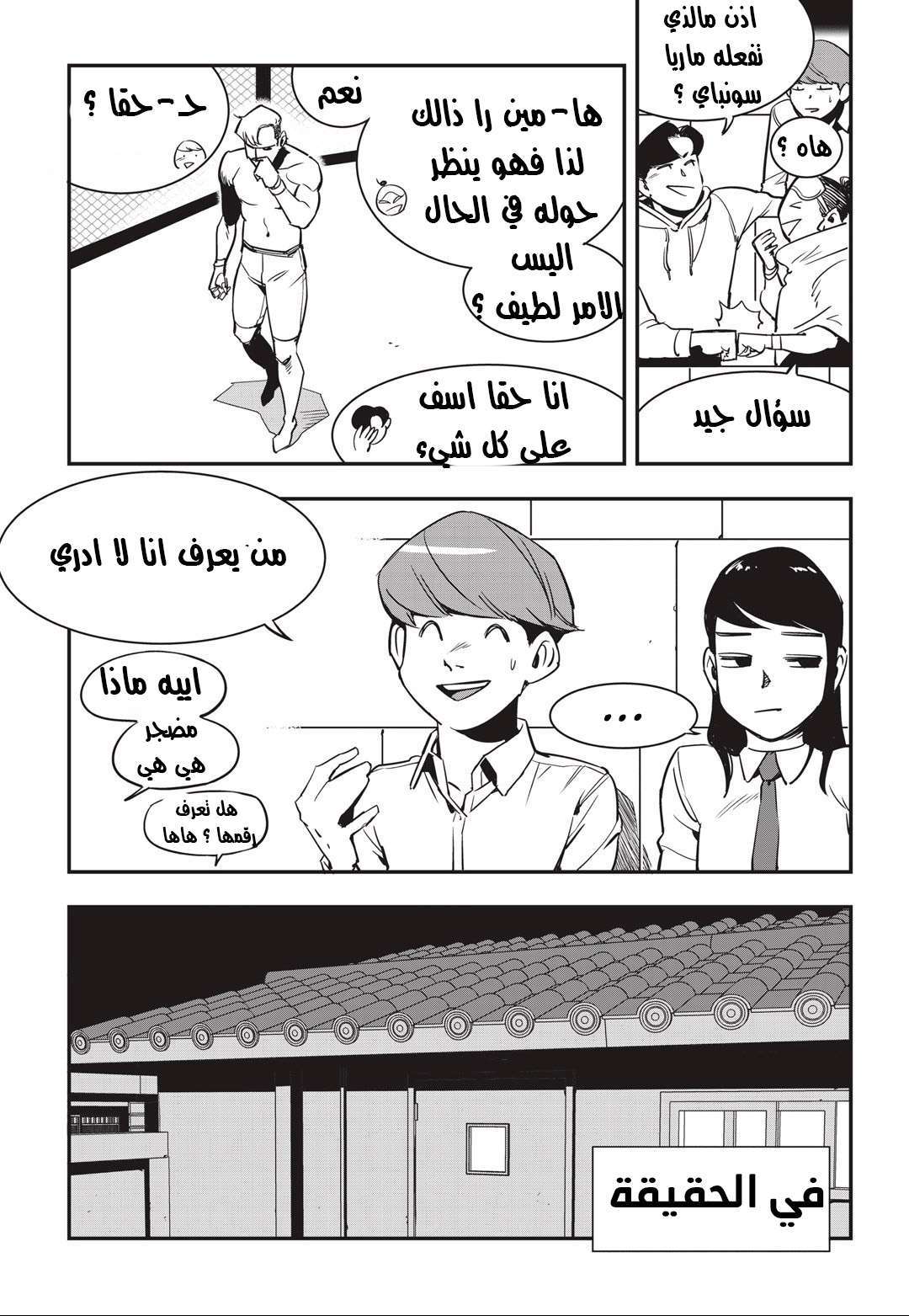 Read fight class 3 AR Manga Online