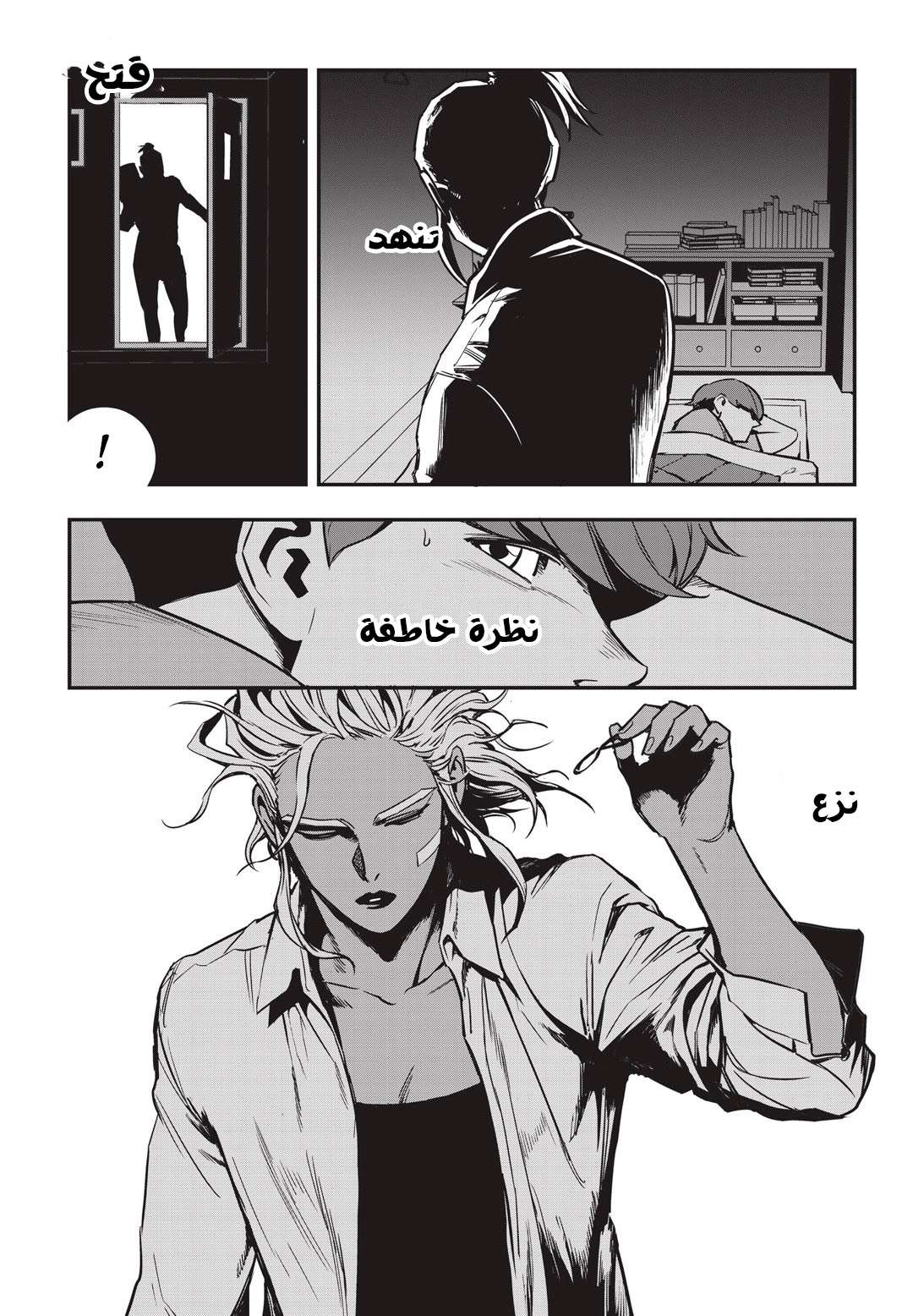 Read fight class 3 AR Manga Online