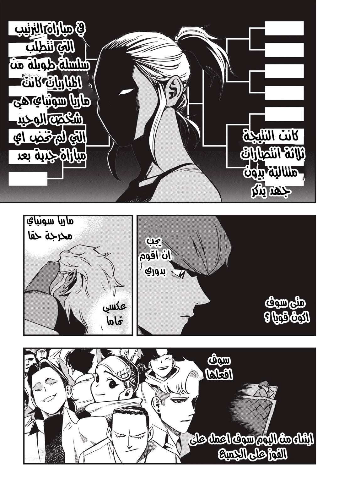 Read fight class 3 AR Manga Online