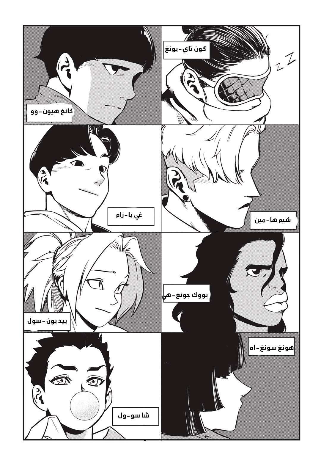 Read fight class 3 AR Manga Online