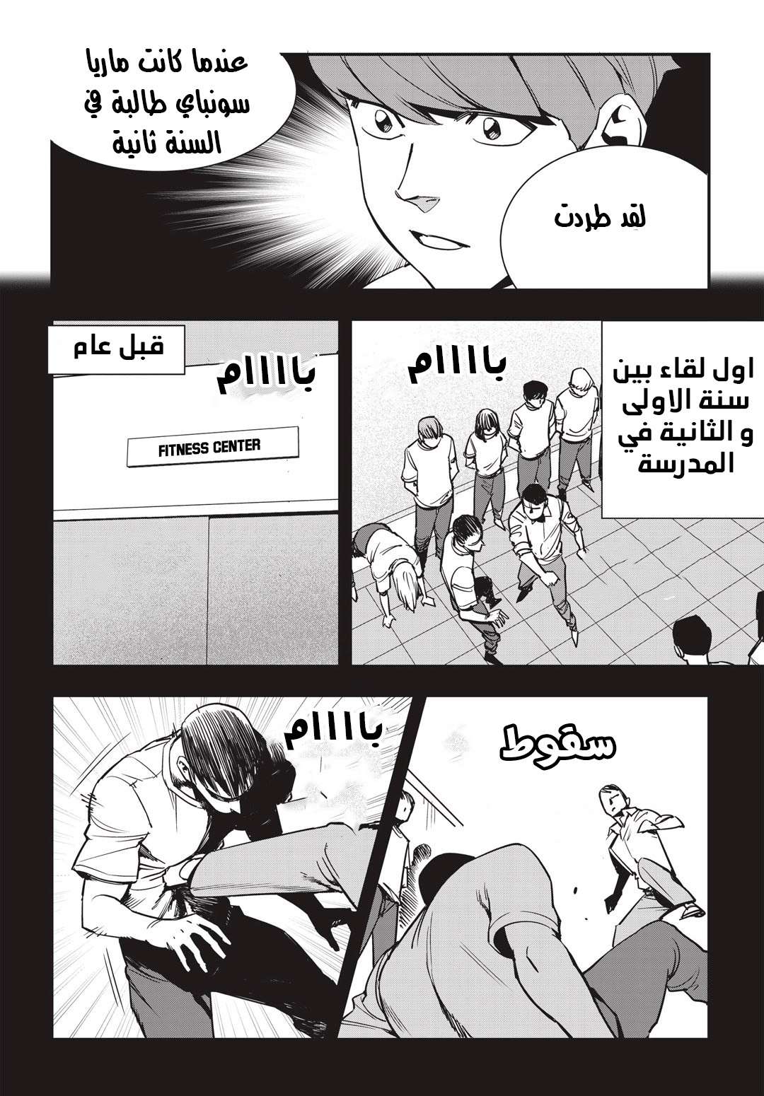 Read fight class 3 AR Manga Online