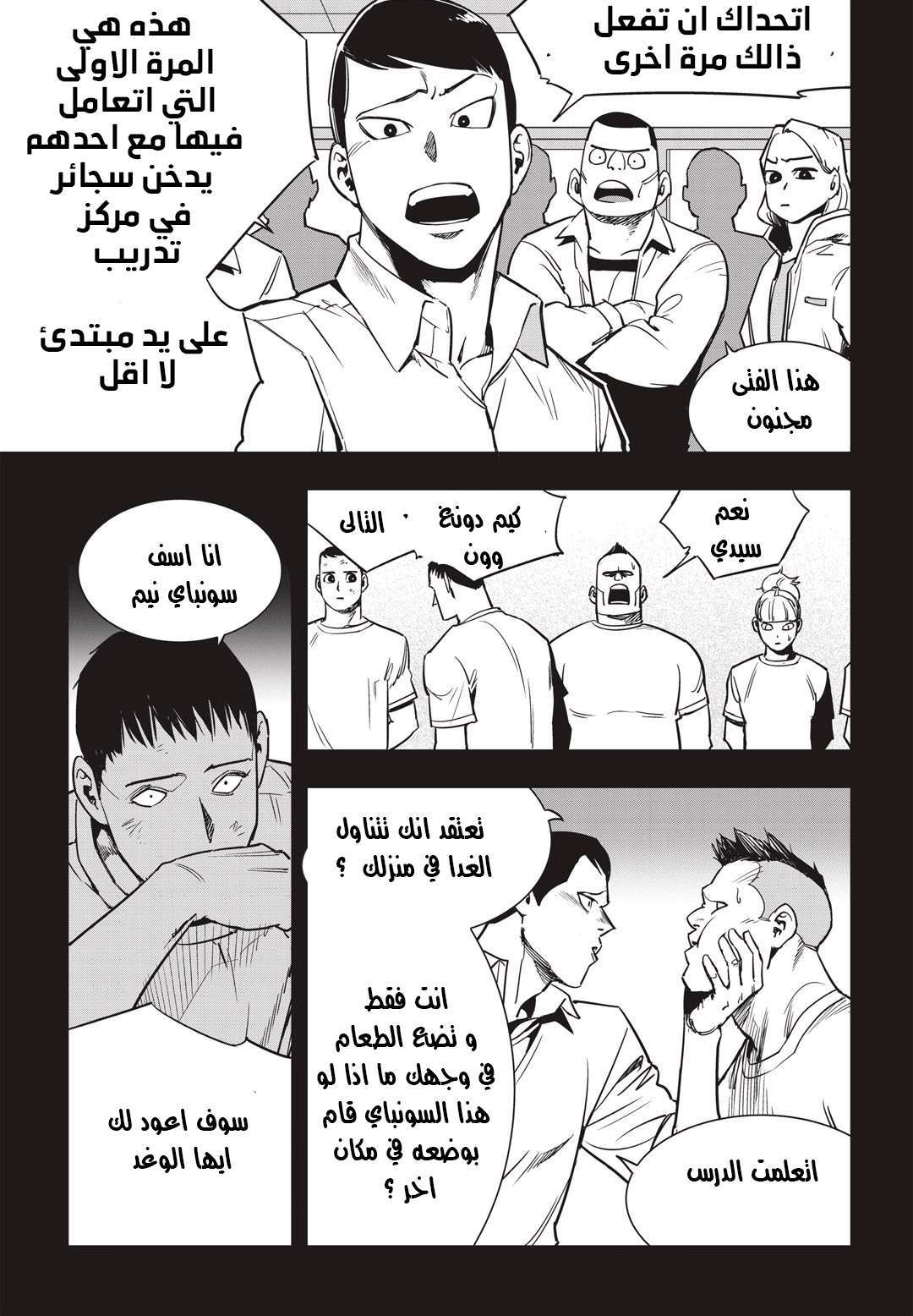 Read fight class 3 AR Manga Online