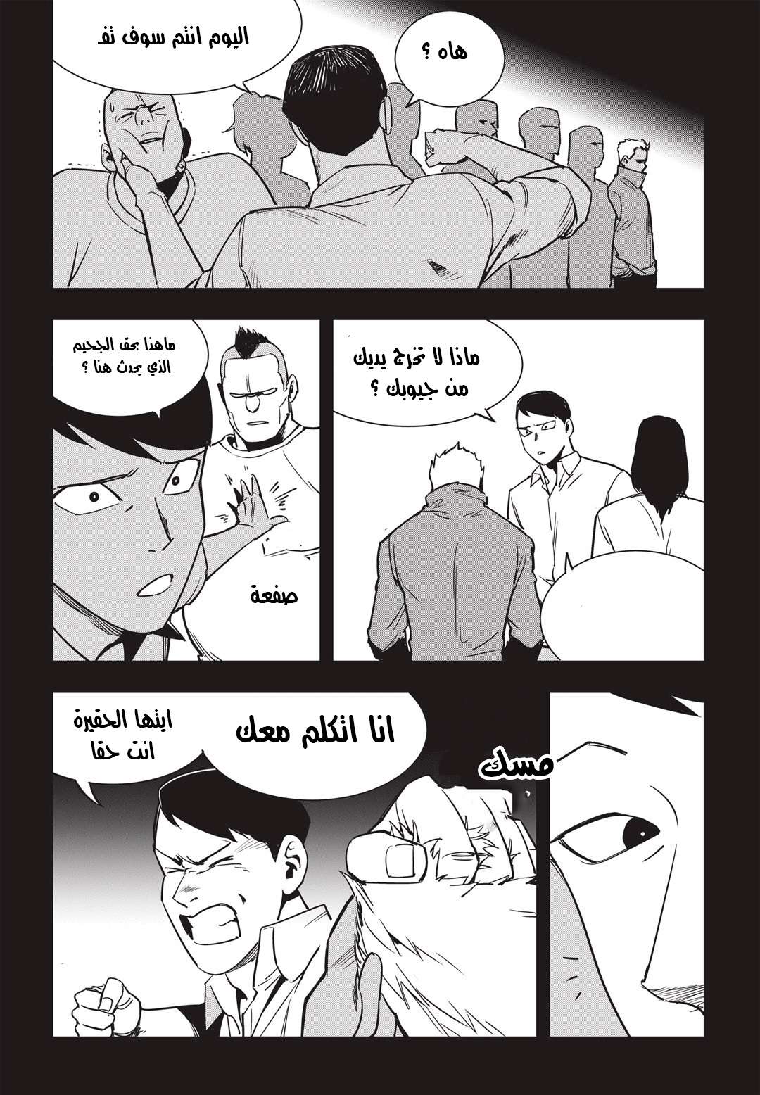 Read fight class 3 AR Manga Online