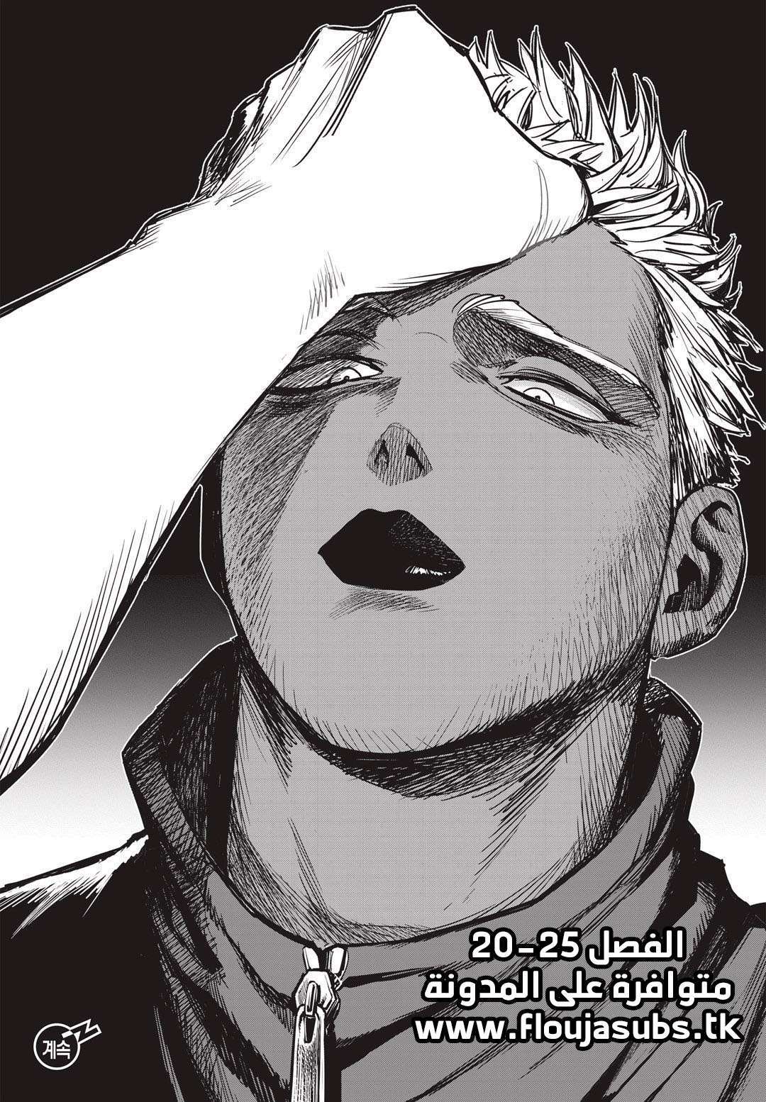 Read fight class 3 AR Manga Online