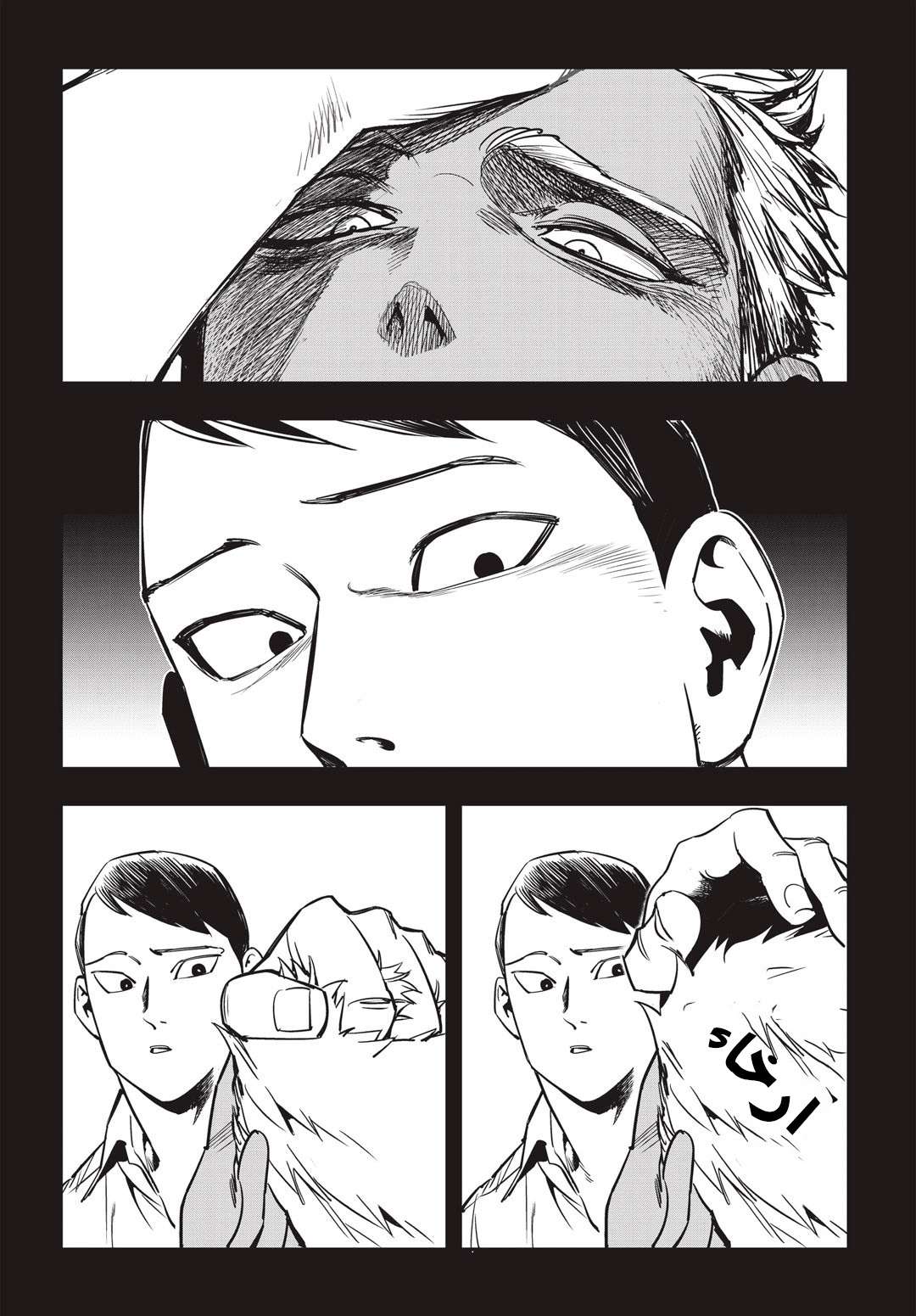 Read fight class 3 AR Manga Online