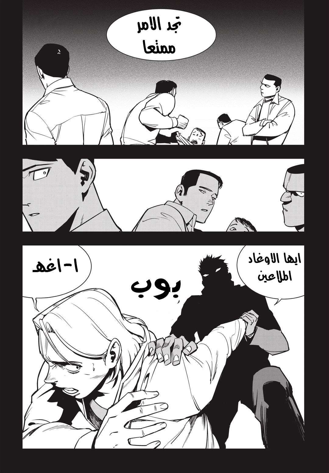 Read fight class 3 AR Manga Online