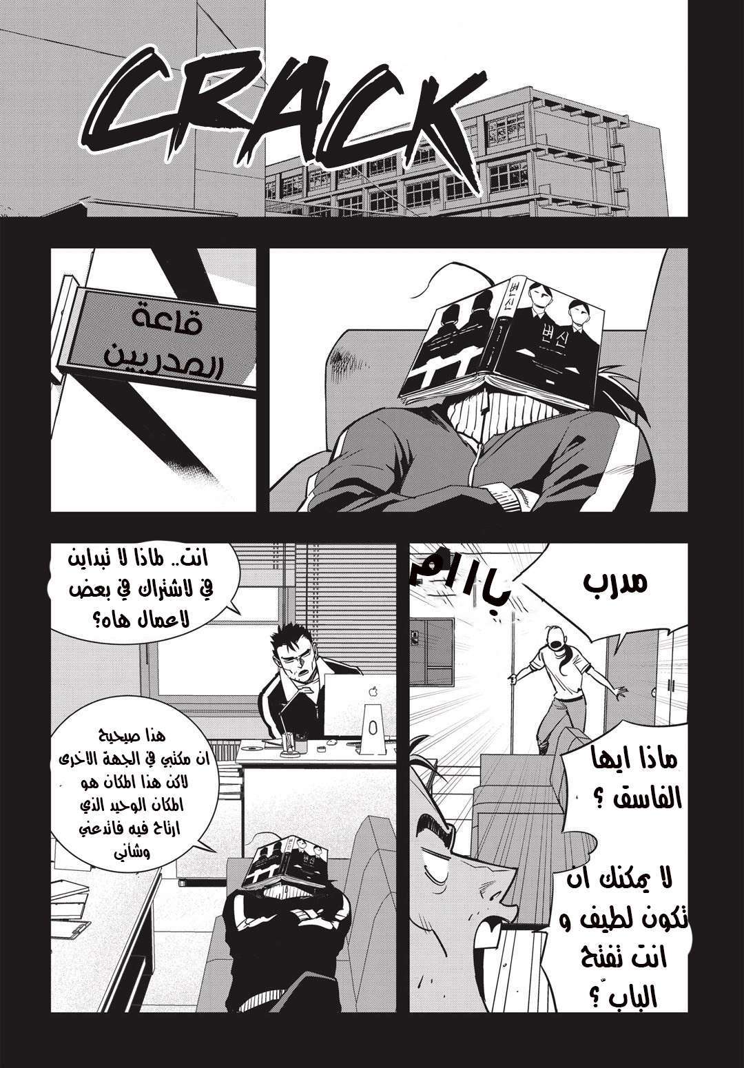 Read fight class 3 AR Manga Online